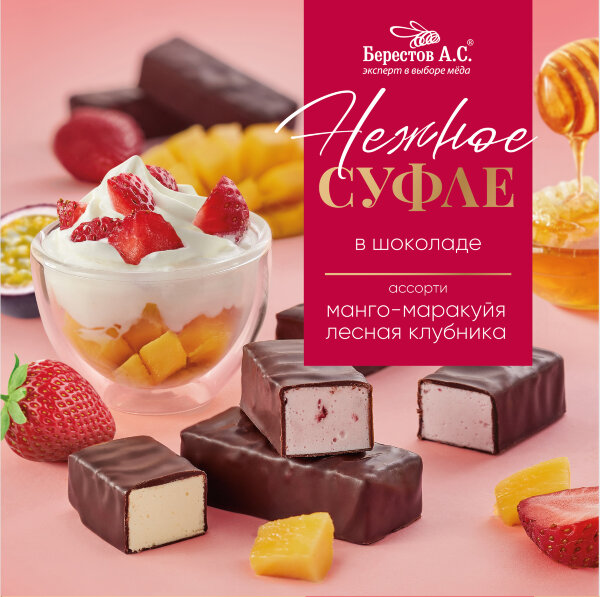 №2 Берестов СУФЛЕ манго-маракуйя и лесная клубника, 155г       в Горно-Алтайске