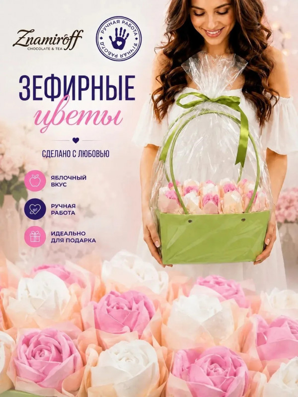 №1   Сумка-корзинка с зефирными цветами 280г, Размер XL бело-розовые бутоны  в Горно-Алтайске