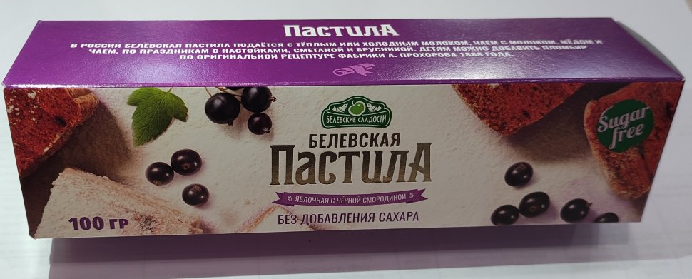  Пастила 100г с чёрной смородиной белевская диетическая НОВЫЙ ФОРМАТ(2шт по 50г) в Горно-Алтайске